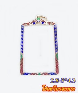 กรอบพระสมเด็จ ลงยา 2.8-3*4.3 ซม.