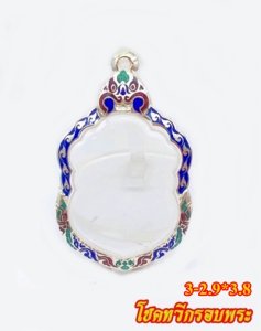 ตลับพระทรงเสมา ลงยาเต็ม2หน้า