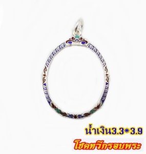 กรอบรียกซุ้ม หัวสิงห์ลงยา 3.3*3.9 ซม.