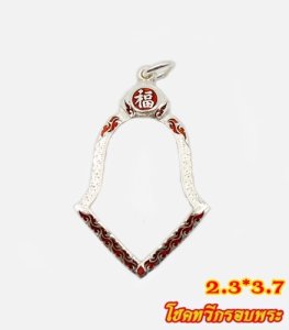 กรอบเงินจำปีใหญ่ ท้าวเวสสุวรรณ 2.7*3.7 ซม.