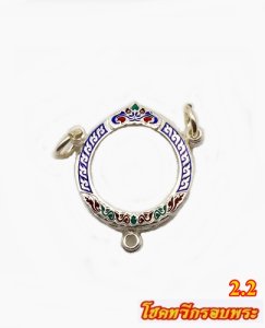 กรอบเงินทรงกลมลงยา 3 ห่วง 2.2 ซม.