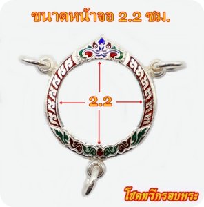 กรอบเงินทรงกลมลงยา 3 ห่วง 2.2 ซม.