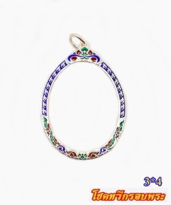 กรอยเงินลงยา ทรงรี 3*4 ซม.