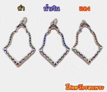 กรอบเงินลงยา จำปีใหญ่ 3.1*4.1 ซม.