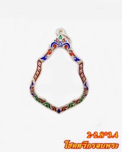 กรอบเงินหลวงพ่อกวย หลังหนุมาน ขนาด 2.8*3.4 ซม.