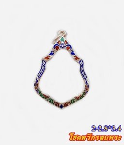 กรอบเงินหลวงพ่อกวย หลังหนุมาน ขนาด 2.8*3.4 ซม.