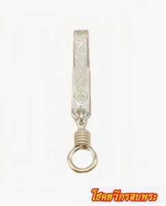 แหนบเงินแท้ 95%