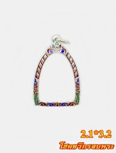 กรอบพระเงินแท้ 95% กรอบเงินหัวสิงห์ ลงยาเต็มหน้า ทรงพระหล่อลอยองค์ ขนาด 2.2 สูง 3.2 ซม.