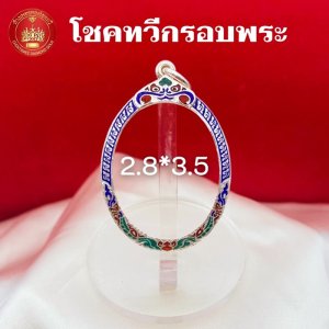 กรอบรียกซุ้ม หัวสิงห์ลงยา 2.8*3.5 ซม.
