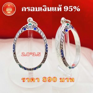 กรอบรียกซุ้ม หัวสิงห์ลงยา 2.8*3.5  ซม.