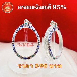 กรอบรียกซุ้ม หัวสิงห์ลงยา 2.8*3.5  ซม.