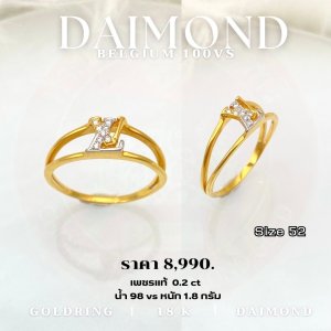 แหวนเพชรแท้ LV 0.20 กะรัต